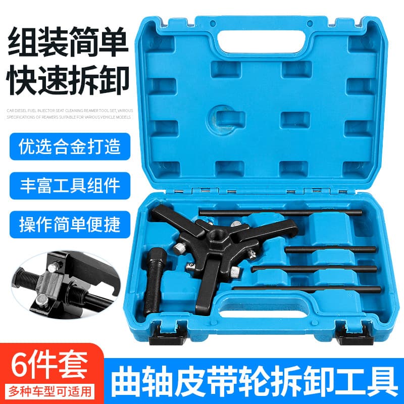 Ford Chrysler Cadillac Harmonic Balancer Engine Crankshaft Pulley Removal Puller Tool