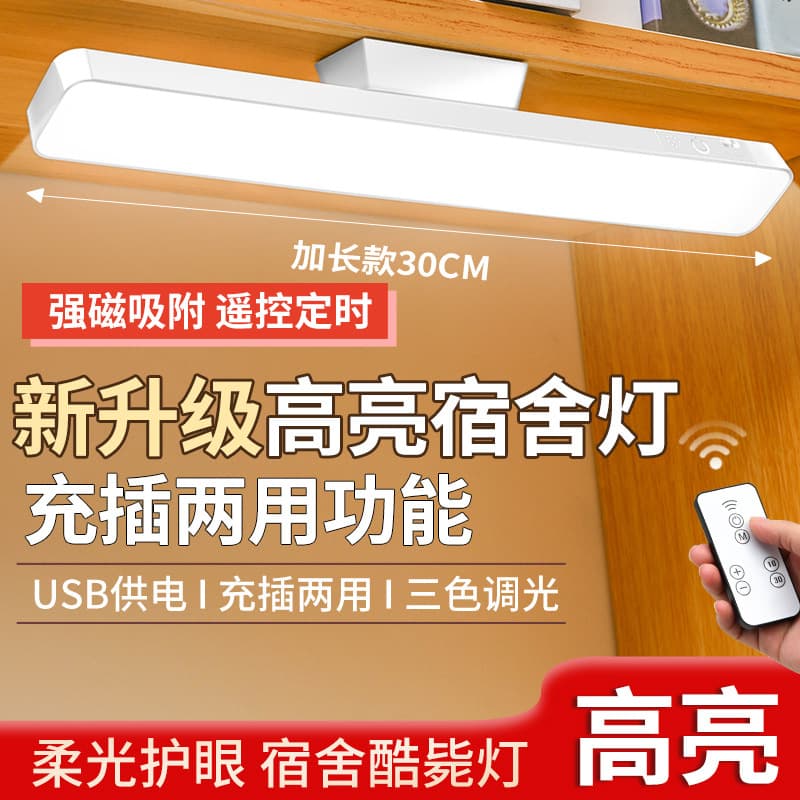LED Rechargeable Eye-Care Study Desk Lamp, Bedroom Nightstand Light, Mirror Front Makeup Light, Dormitory Rotatable Magnetic Light