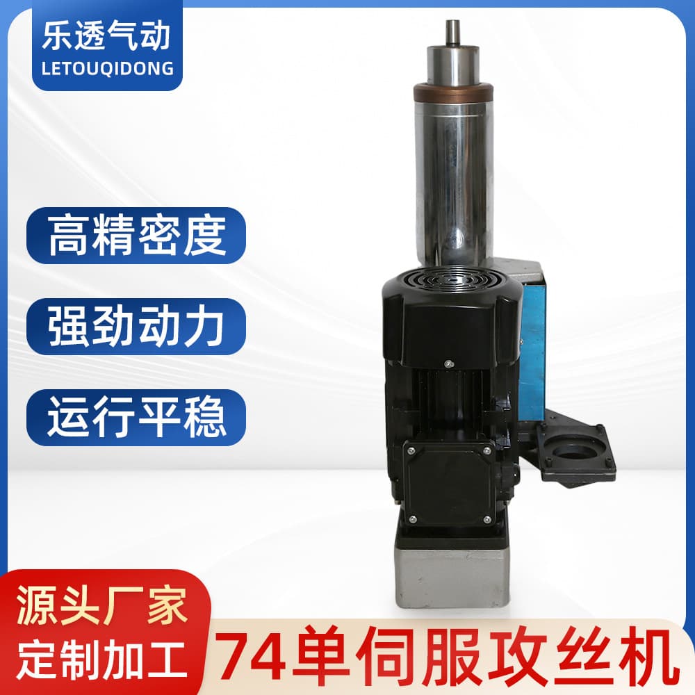 Source manufacturer 74 single/double servo tapping machine, custom single/double drilling and tapping machine, CNC tapping machine.