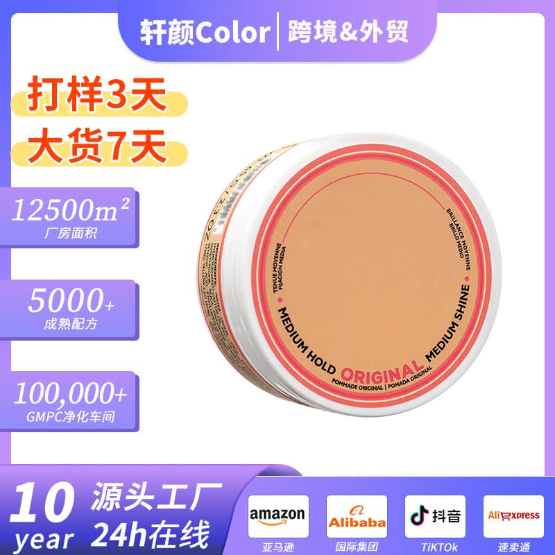 Cross-border Exclusive Pomade for Women Hair Wax Hair Repair Styling Shine Wavy Curly Hair Styling