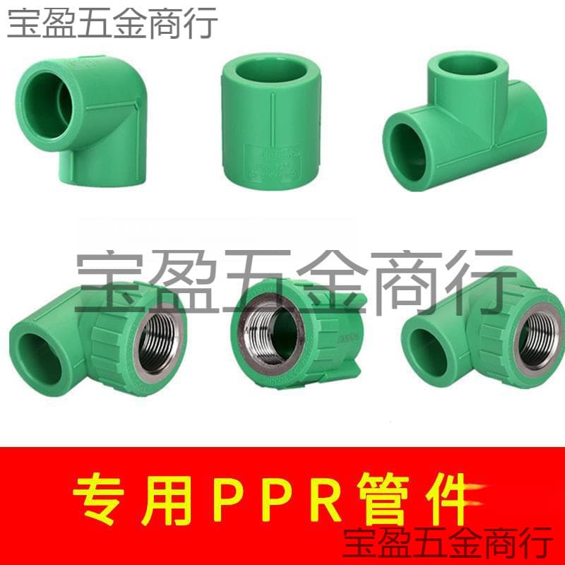 PPR Pipe Fittings Cold and Hot Water Home Decoration Double-Layer Dual-Color Pipe Heat Fusion Thickened Water Supply Pipes