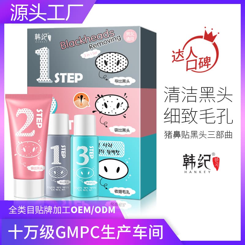 Hanji Pig Nose Strips Three-Step Blackhead Removal, Pore Cleansing Facial Care with Exfoliating Solution Skincare Set
