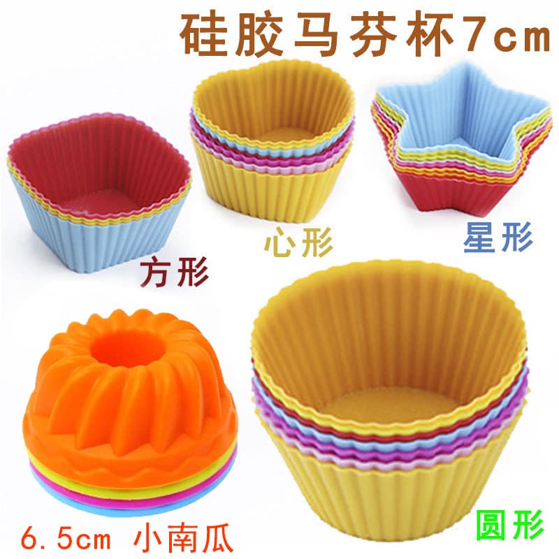7cm Round Star Heart Square Flower Cake Cup Silicone Muffin Cup Baking Silicone Cake Mold
