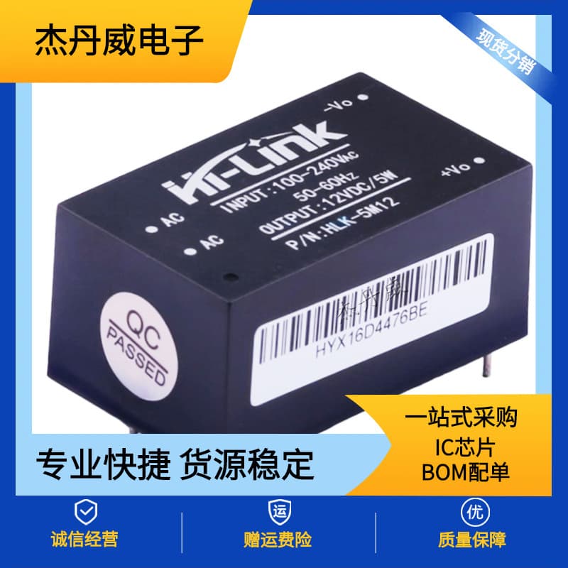 Brand New Original HLK-5M12 DIP Package, 38x23mm AC-DC Power Module