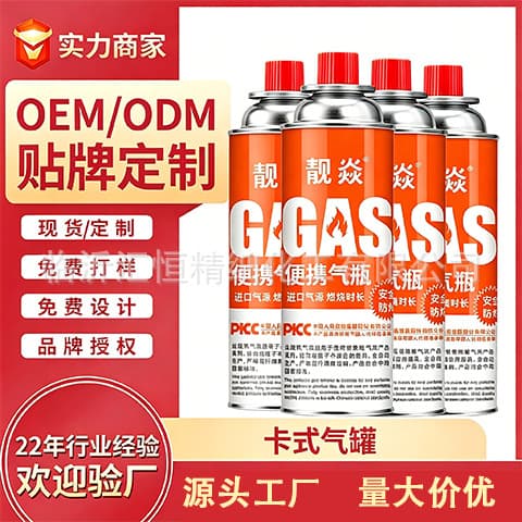 Butane Gas Canister for Portable Stove, Small Camping Gas Bottle for Outdoor Cooker