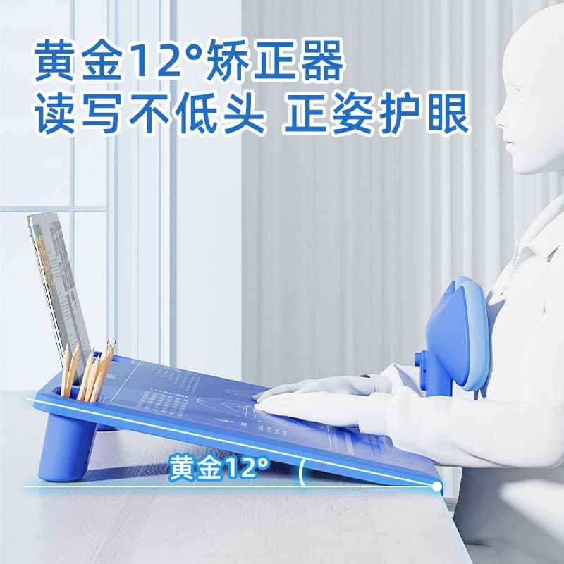 Children's Posture Corrector for Primary Students, Anti-Hunchback and Myopia, Integrated Reading and Writing Desktop Stand