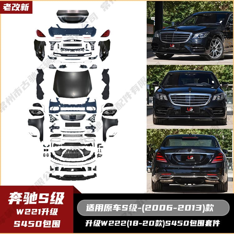 For Mercedes-Benz S-Class W211 (06-13) Old to New W222 (18-20) S450 Body Kit Headlights