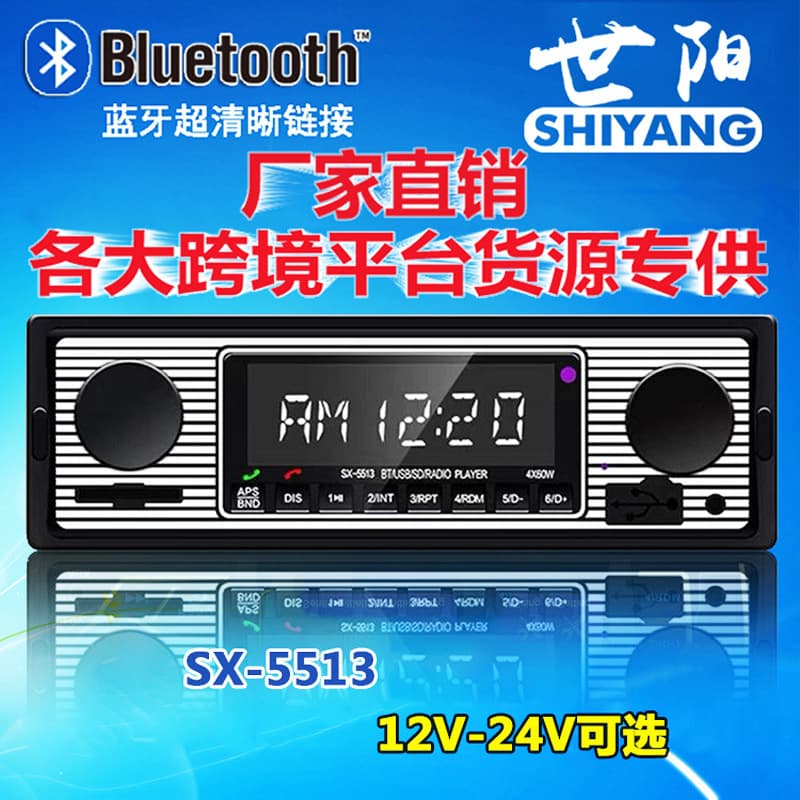 Car Bluetooth Card Reader MP3 Player with Bluetooth, USB, SD, and AUX