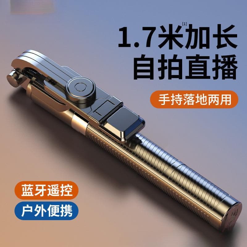 Jiahuacai Mobile Phone Extended Handheld Selfie Stick Stabilizer Rotating Camera Travel Live Tripod