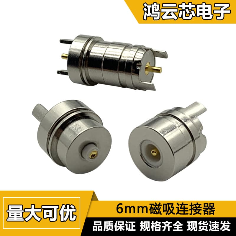 Magnetic suction head cable round 6mm plug-in connector adsorption type male and female head charging model magnetic suction charging