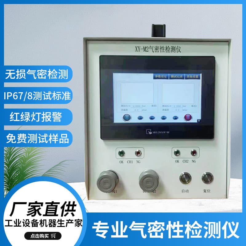 Direct Pressure Leak Detector, Differential Pressure High-Precision Air Tightness Tester with Positive and Negative Pressure