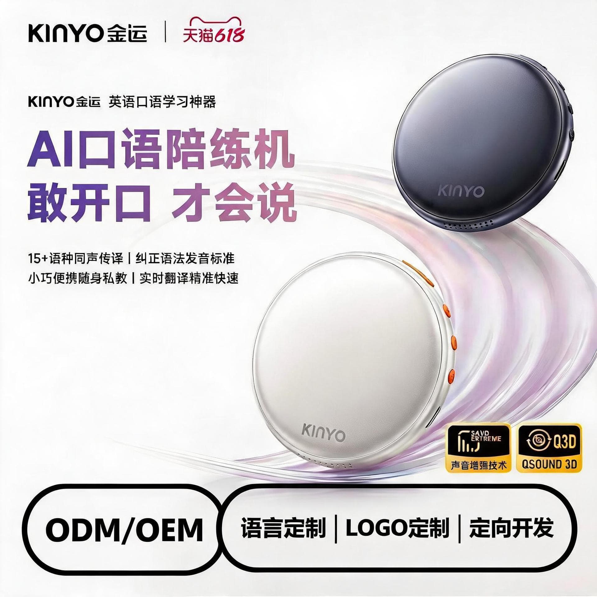 Jinyun T1 Intelligent AI Spoken Language Training Machine Simultaneous Translation Multi-Scene Dual Practice Listening and Reading Children's Portable English Learning
