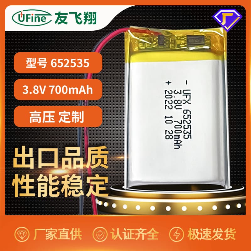 UFX652535 3.8V 700mAh Massager, Dog Training Collar Battery, Action Camera