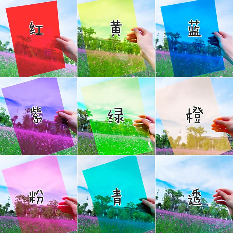 PVC kindergarten teaching aids handmade A4A3A2 color film light and shadow cellophane translucent sheet three primary colors PP sheet