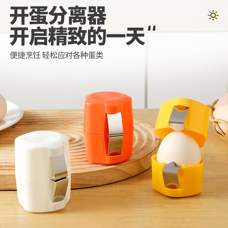 Portable Egg Peeler, Household Kitchen Baking Tool, Egg Opener Without Crumbs, Manual Egg Beater