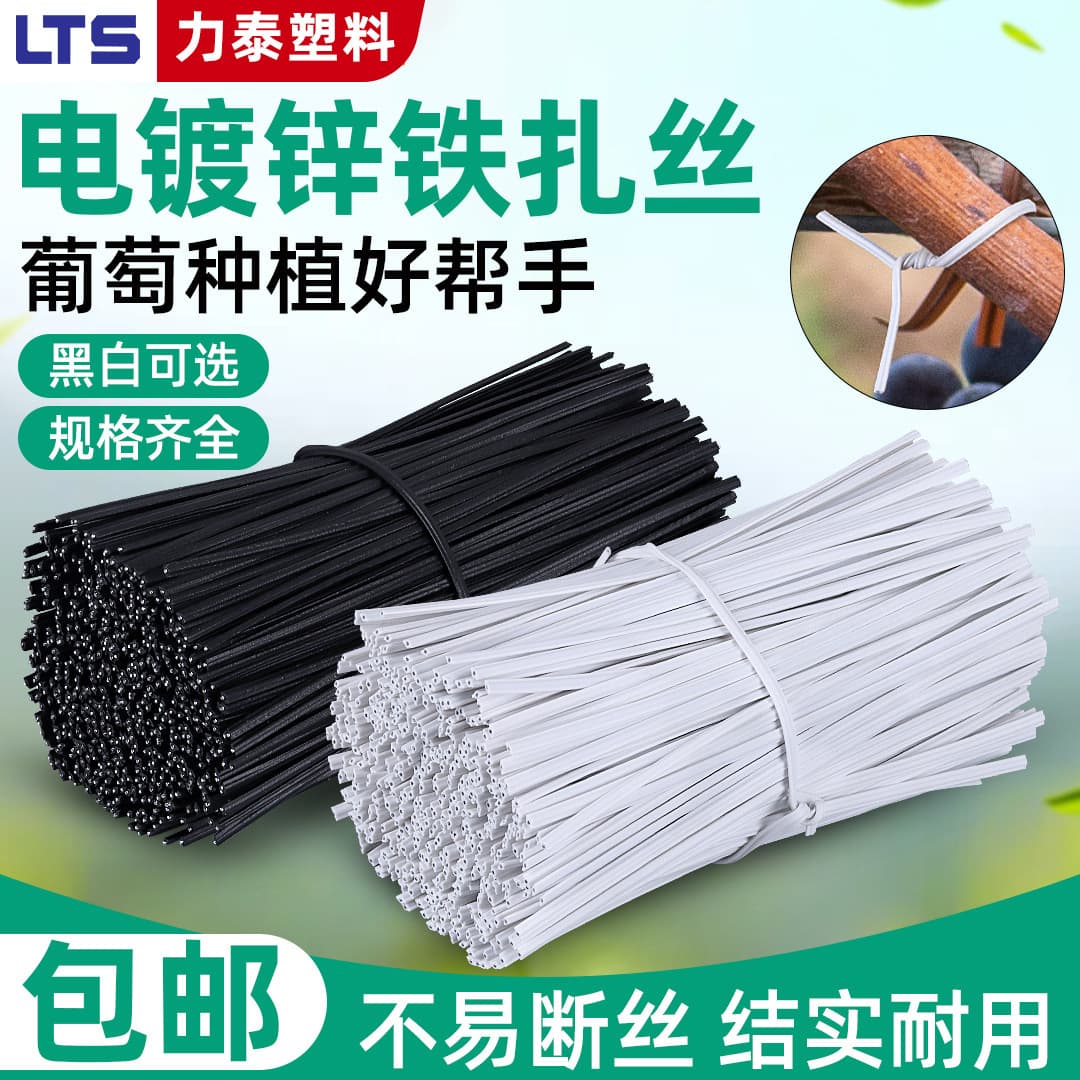 Coated Cable Ties Wire Binding Straps Iron Core Tie Wire 0.55-1.5 Garden Fruit Vine Ties Ribbon