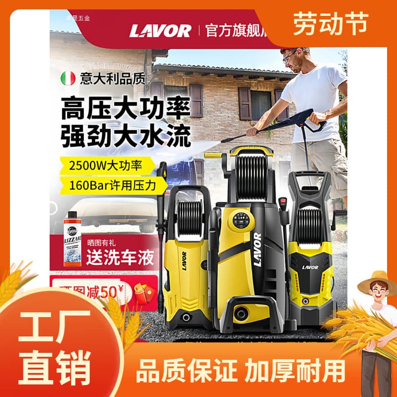 Lava High Pressure Car Washer 220V Booster Water Gun for Home, Patio Cleaning Machine, Floor Washer