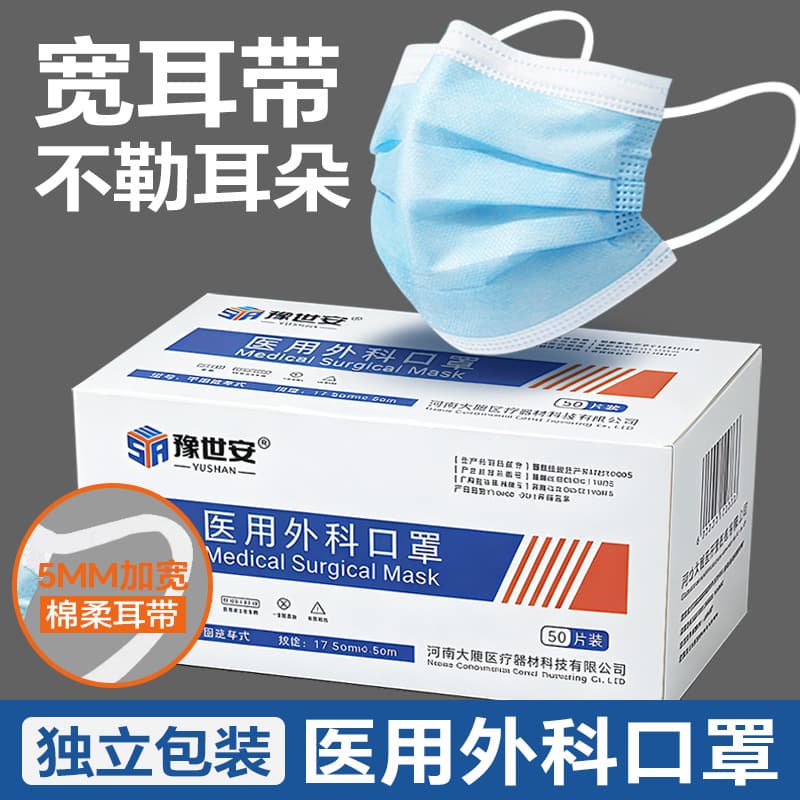 Disposable Medical Surgical Masks, Medical-Grade Individually Packaged, Sterilized and Dustproof Triple-Layer Protection, Adult Factory Wholesale