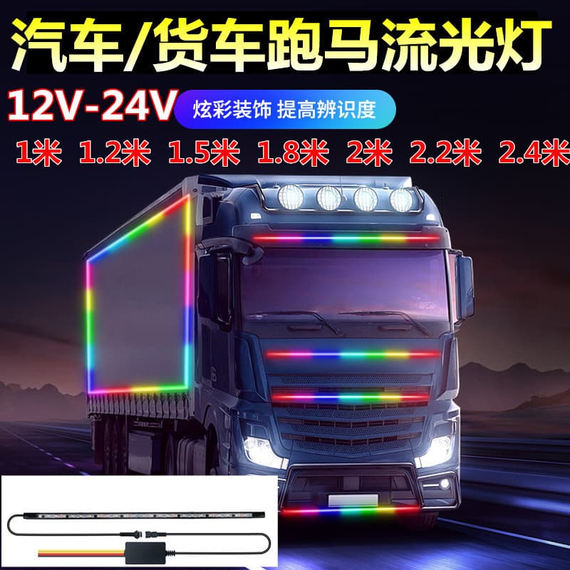 12V24V Universal Truck Grille Sunshade Flowing Running Light LED Multicolor Chasing Knight Rider with Turn Signal