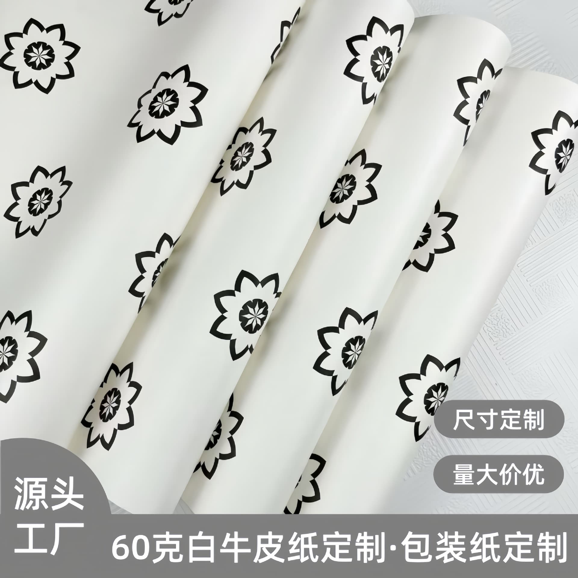 60g white kraft paper for printing single-color logo, high-definition single-color printing customization for gift, clothing, and shoe packaging liners