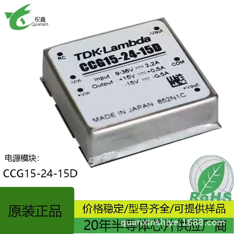 TDK-Lambda Power Supply CCG15-24-15D CCG30-24-12D