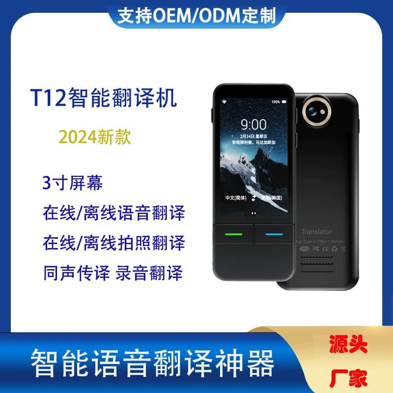 T12 Smart Accurate Voice Offline Translator Photo Recording Device 138 Languages Interpreter Travel Abroad
