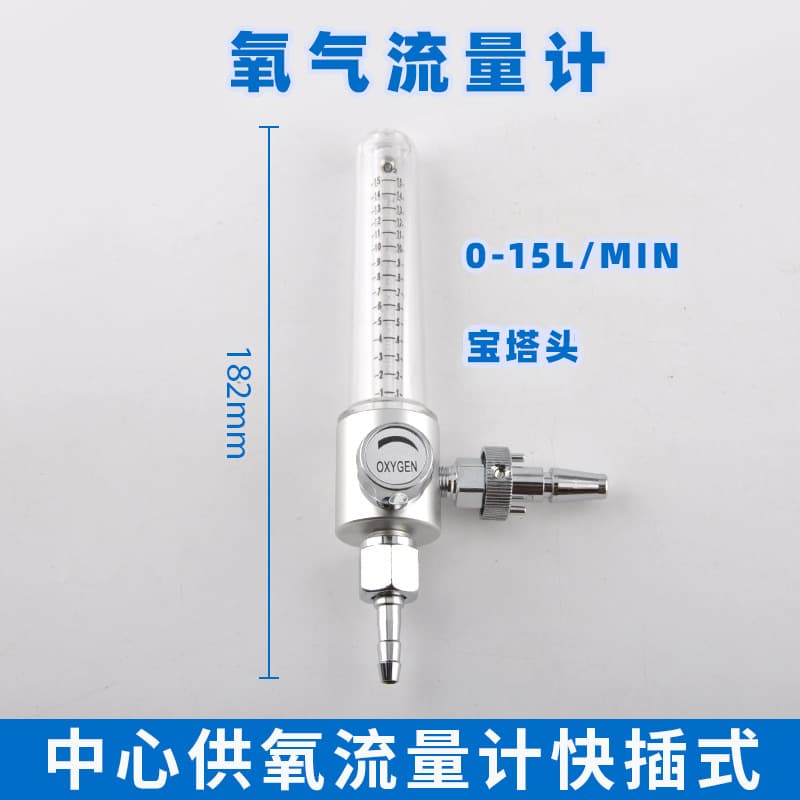 National/German standard plug oxygen high-flow flow meter 50L/80L with pendant tower connecting tube