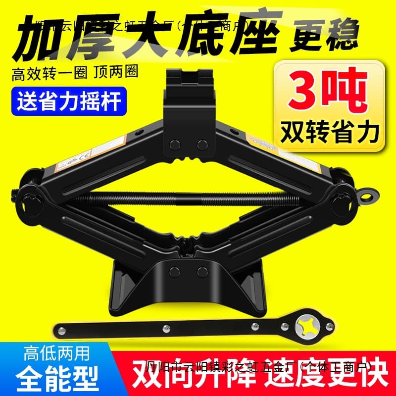 Hand-operated Car Jack 2 Ton Hydraulic Horizontal Scissor Jack with Crank Handle for Sedan Tire Change