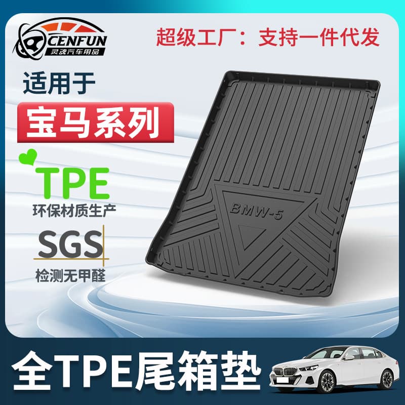 Applicable to BMW X1X3X4X5X6X7I3 Nuo 1 Series 2 Series 3 Series 4 Series 5 Series 6 Series 7 Series Tailbox Pad Carbon Fiber Pattern