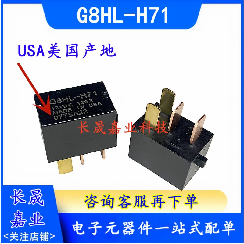 G8HL-H71 Compatible with Accord, Civic, CRV, Fit, 8th Generation City, Odyssey Automotive Relay 12VDC