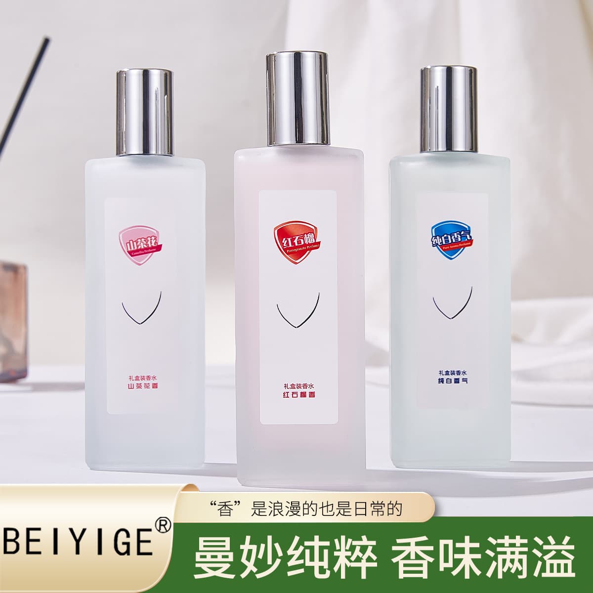 BEIYIGE Classic Pure White Pomegranate Perfume Gift Set, Soap Scent, Fresh and Natural Perfume, a top-selling cross-border e-commerce product.