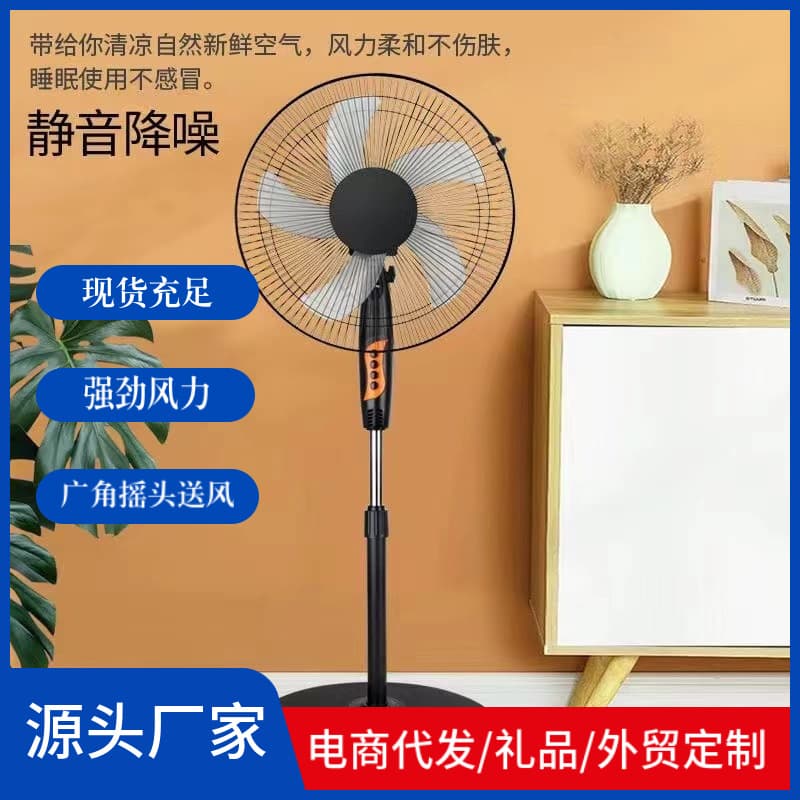 Special Offer 16-inch Floor Fan, Household Oscillating Standing Fan, Quiet Electric Fan, Mechanical High-Airflow Fan