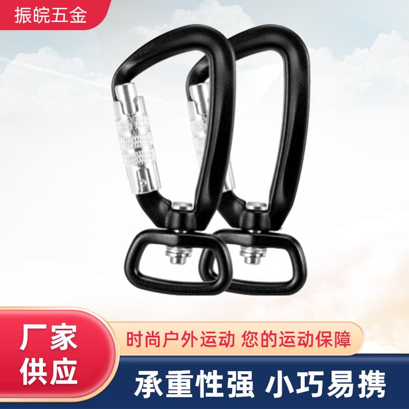 Rotating automatic locking outdoor kite buckle aluminum alloy rotating ring mountaineering camping mountaineering buckle key dog chain buckle 2.