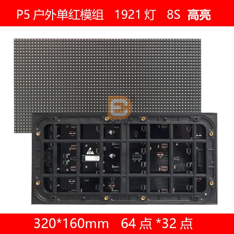 P5 Outdoor Single Red LED Module P5 Outdoor Single Red LED Display Outdoor Waterproof Red LED Screen