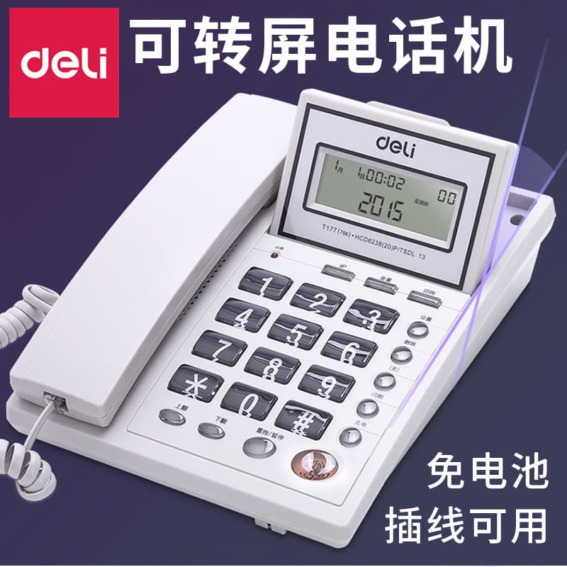 Deli 786 office home hotel phone caller ID hands-free call landline phone landline