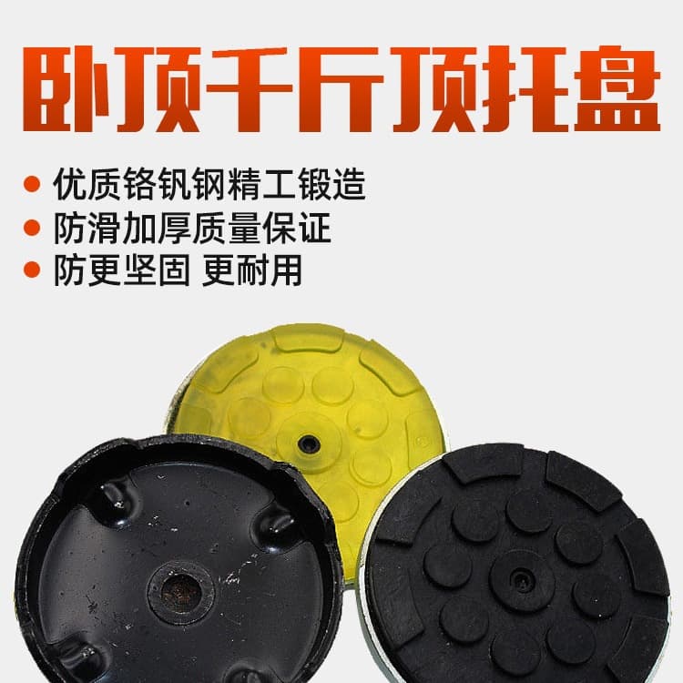 3-4 Ton Horizontal Hydraulic Jack Accessories, Tray, and Rubber Pad