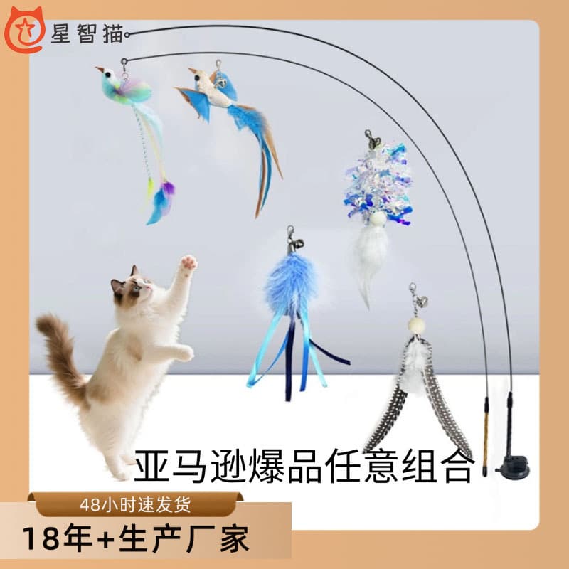 Cross-Border Hot Selling Bird Cat Teaser Wand with Suction Cup, Elastic Steel Wire Long Rod Combination, Cat Boredom Buster, Factory Direct Supply