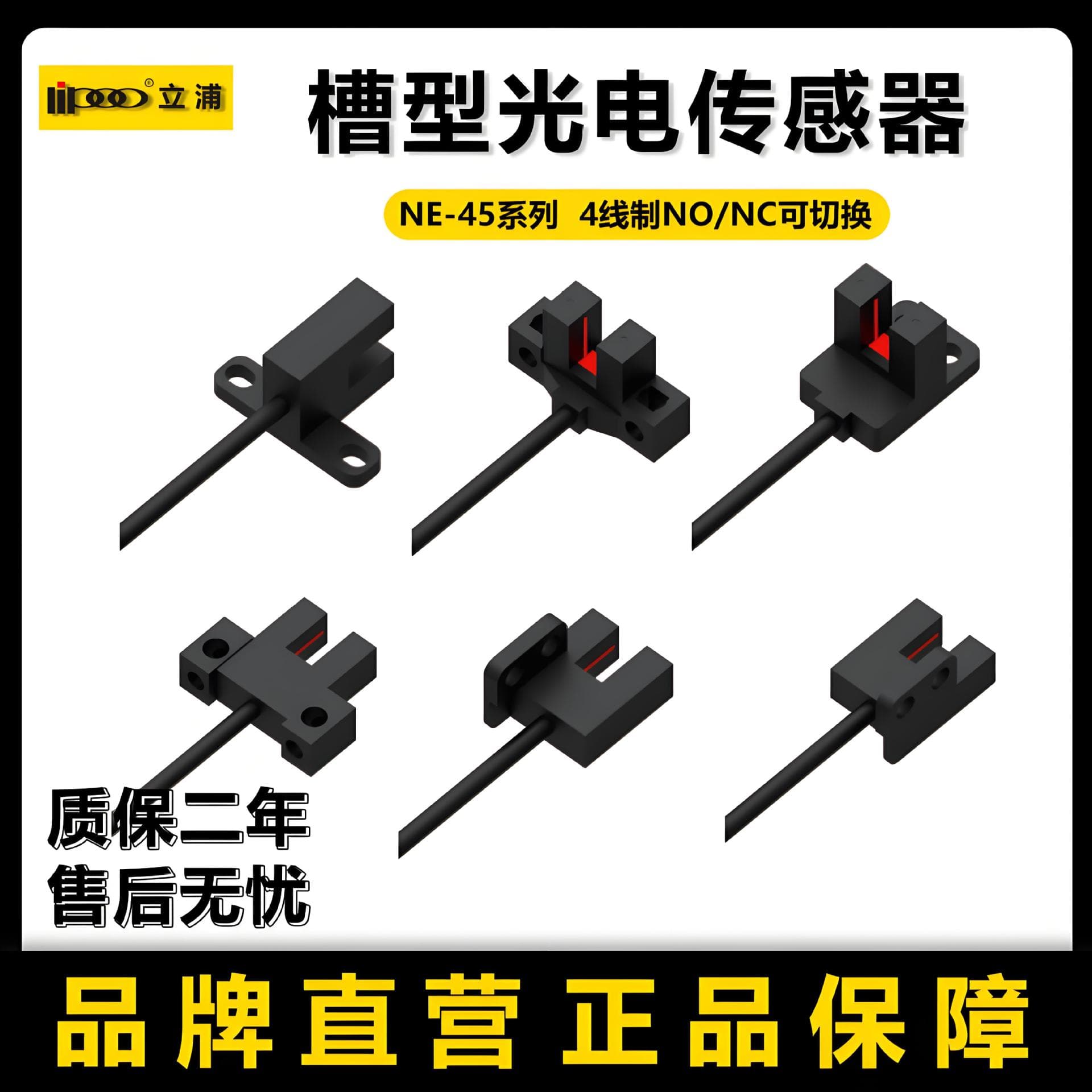 Cross-border small U-shaped slot type photoelectric sensor travel limit switch sensor NPN normally open normally closed adjustable
