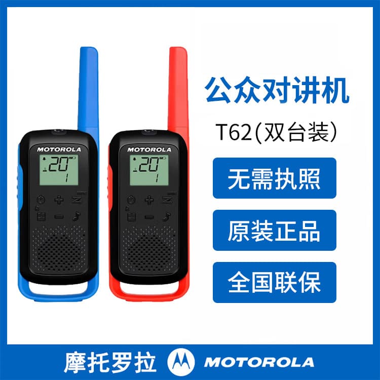 Original Motorola Talkabout T62 Two-Way Radio Twin Pack for Civilian Outdoor Use, License-Free, USB Dual Charger