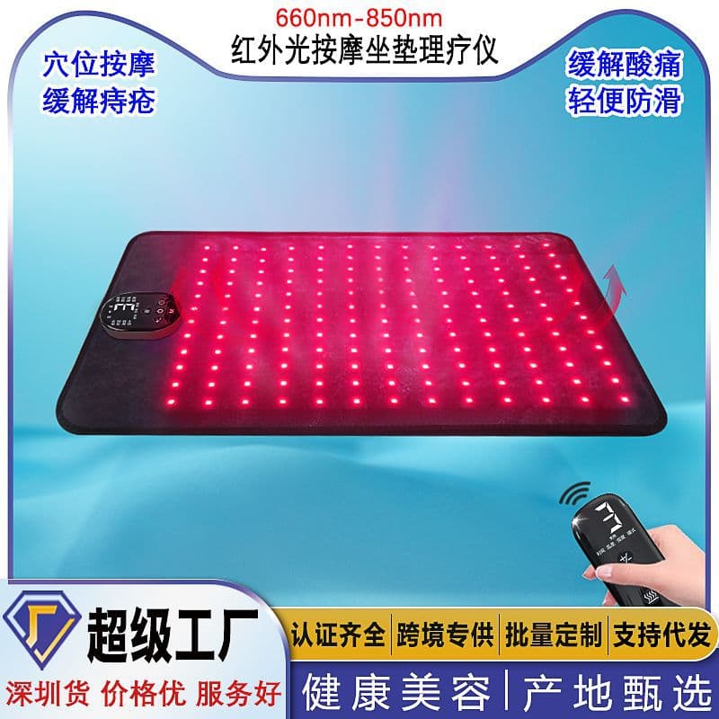 Cross-border Home Infrared Light Cushion, Far Infrared Heating Multi-functional Photon Therapy Pad, Portable Massage Therapy