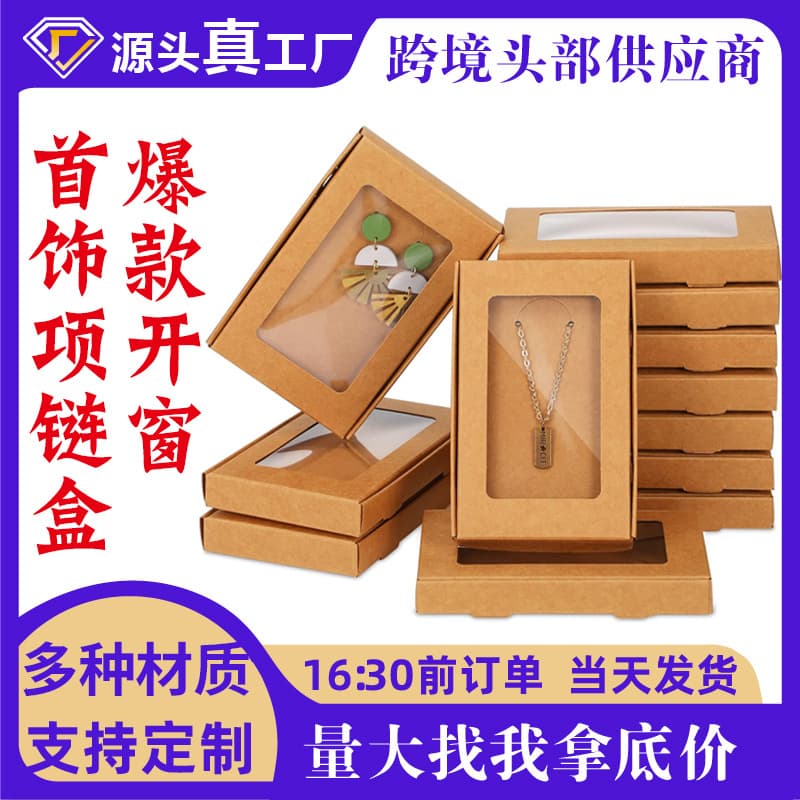 Cross-border Kraft Paper Window Airplane Box Necklace Jewelry Packaging Box Earring Pendant Packing Box White Card Folding Carton