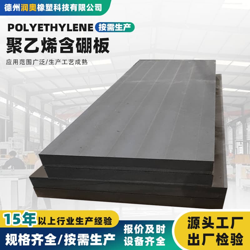 Boron-containing polyethylene board lead boron high-density wear-resistant anti-static ultra-high molecular weight polyethylene boron board
