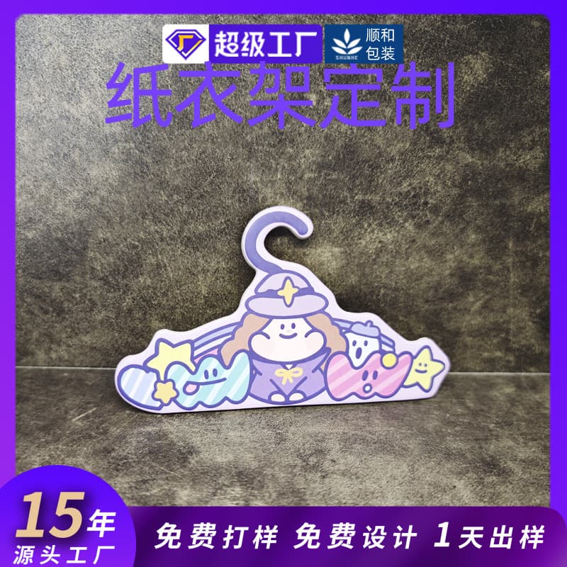 FSC Certified Custom Paper Hangers, Cartoon Children's Infant Pet Kraft Paper Hangers, Multi-Color Pattern Hang Tags Customization