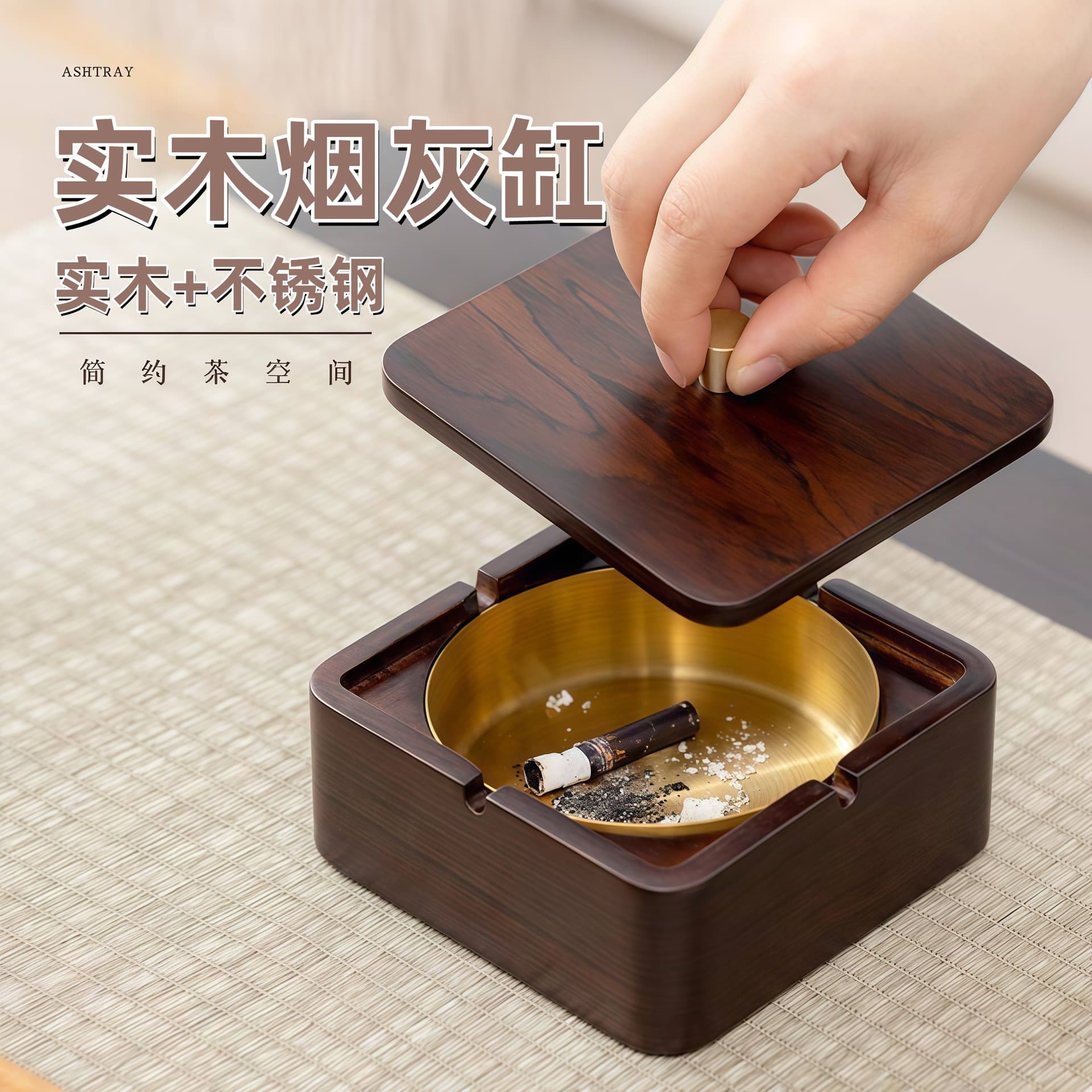 New Chinese style solid wood ashtray with cover walnut high-end metal anti-fly ash light luxury office living room cigarette smoke