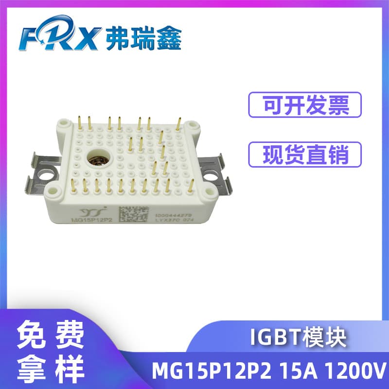 IGBT Module MG15P12P2 15A 1200V 7-Unit Inverter UPS Energy Storage Motor Drive Module P2