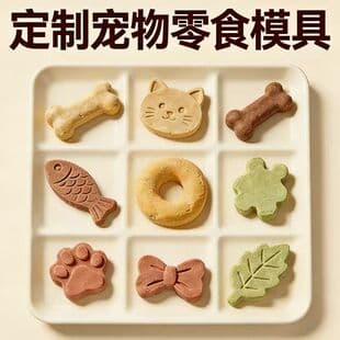 Pet Treat Mold Custom Food Grade Silicone Mold Factory Pet Food Baking Tool Freeze-Dried Food Mold