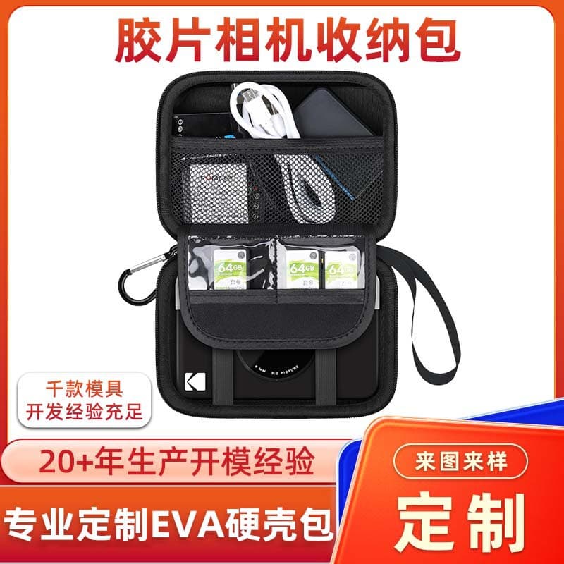 Film Camera EVA Handbag Waterproof Shockproof Portable Hard Shell Case Kodak Sony Digital Camera EVA Storage Bag
