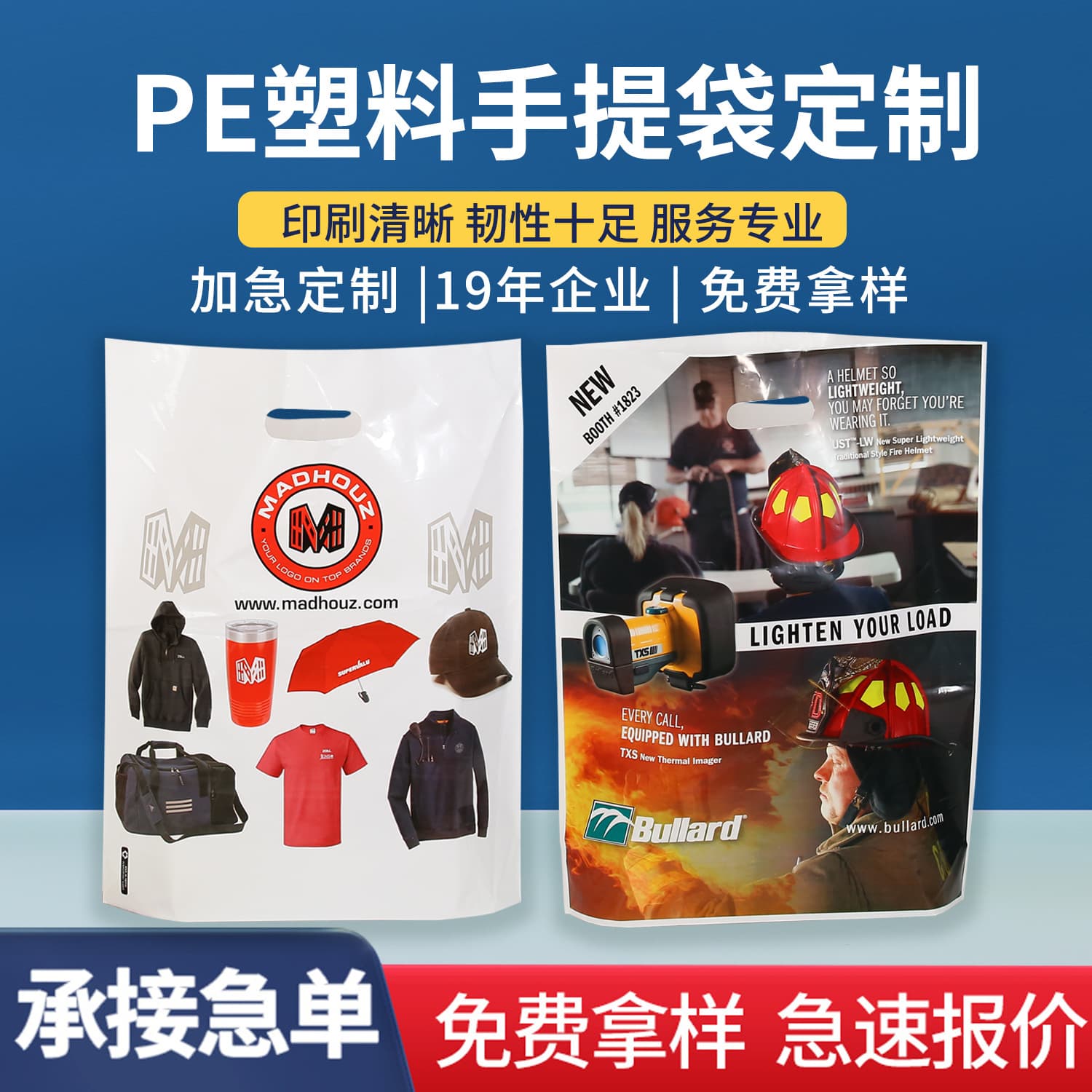 Custom plastic bags for supermarket shopping, fruit takeout packaging, pharmacy PE four-finger bags with printed logo