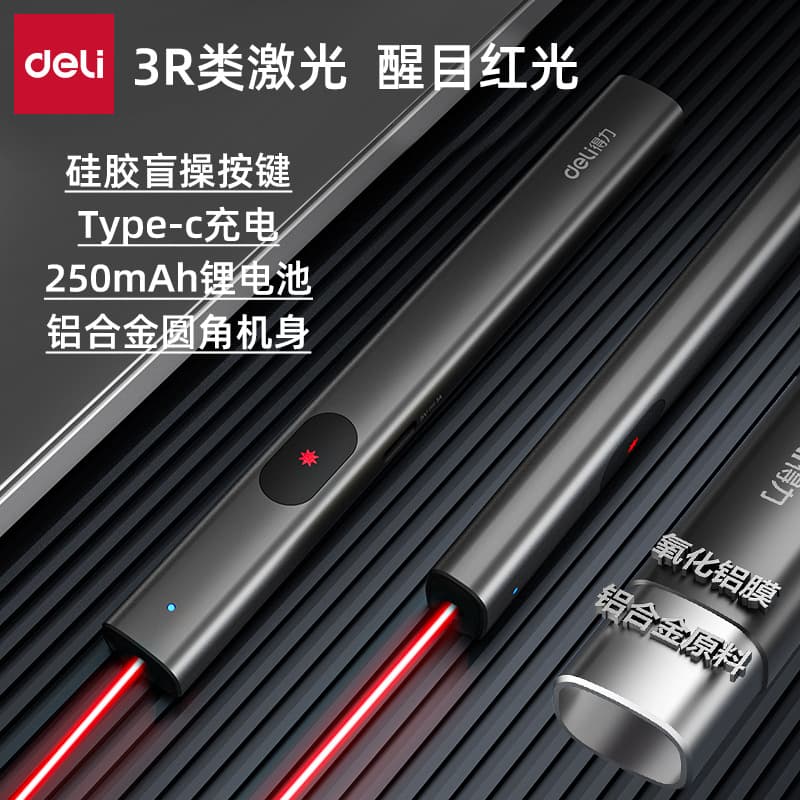 Deli MA303 red light pen MA303-G green light pen laser pen rechargeable infrared ppt teaching whip