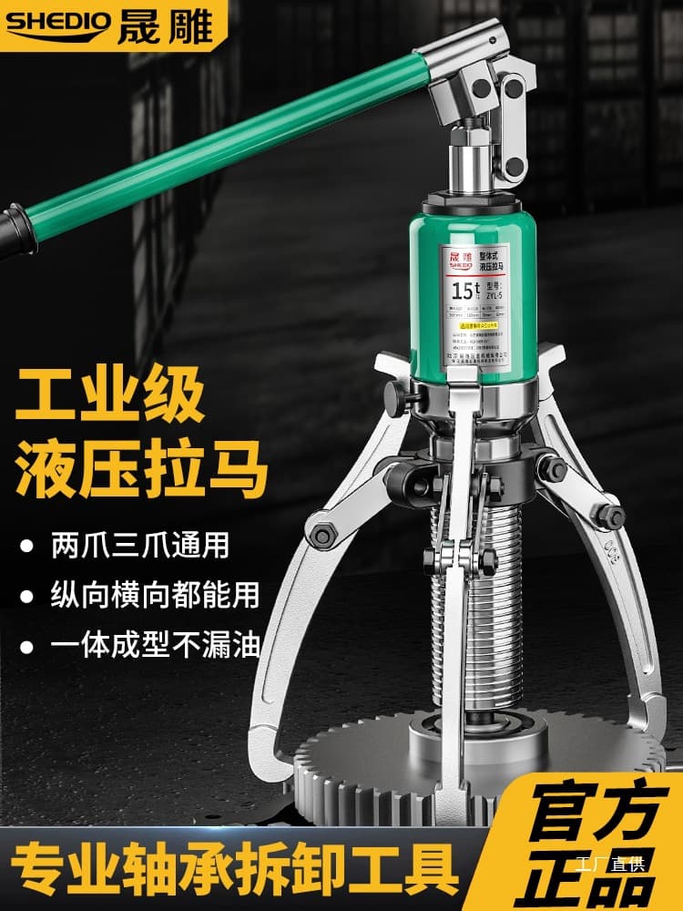 Hydraulic Puller Three-Jaw Universal 5t 10t 20t 30t 50t Integrated Bearing Removal Tool Split Horizontal Puller